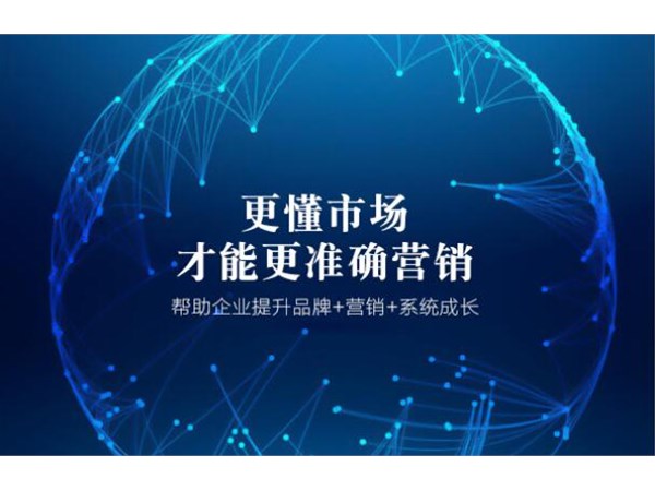 企業該怎樣分析網絡整合營銷著手點